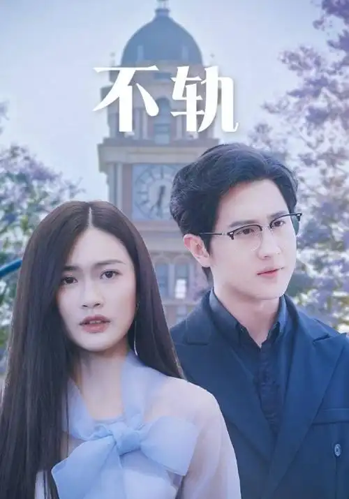玫瑰故事